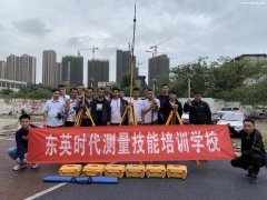 上海全站仪测量培训